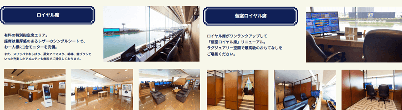 ボートレース下関の指定席