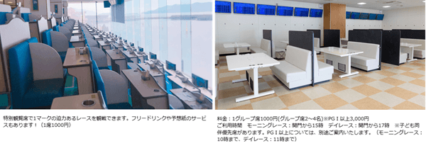 ボートレース徳山の指定席