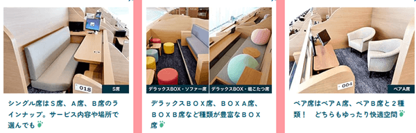 ボートレース津の指定席