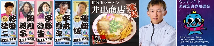 蒲郡トランスワードトロフィー2026イベント情報