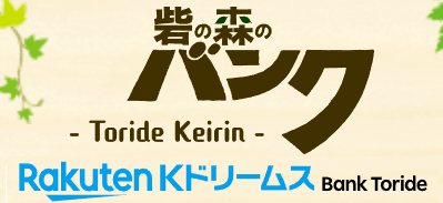 砦の森のバンク