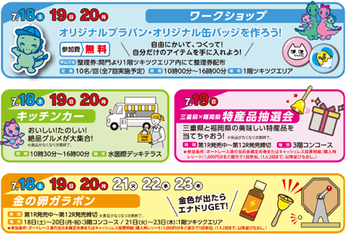 GIII第13回イースタンヤング・イベントファンサービス