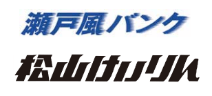 瀬戸風バンク・松山けいりん