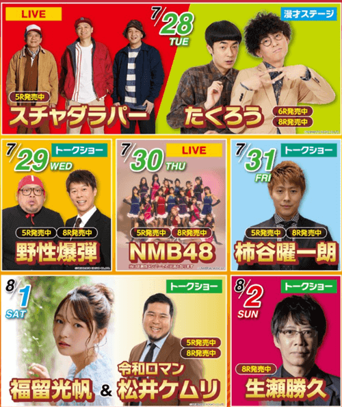 びわこSG第31回オーシャンカップ2026イベント情報