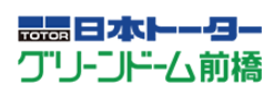 日本トーターグリーンドーム前橋