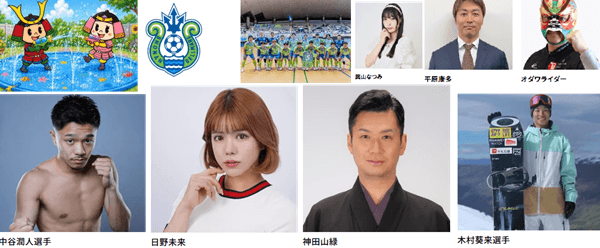 小田原競輪 開設77周年記念 北条早雲杯争奪戦2026イベント