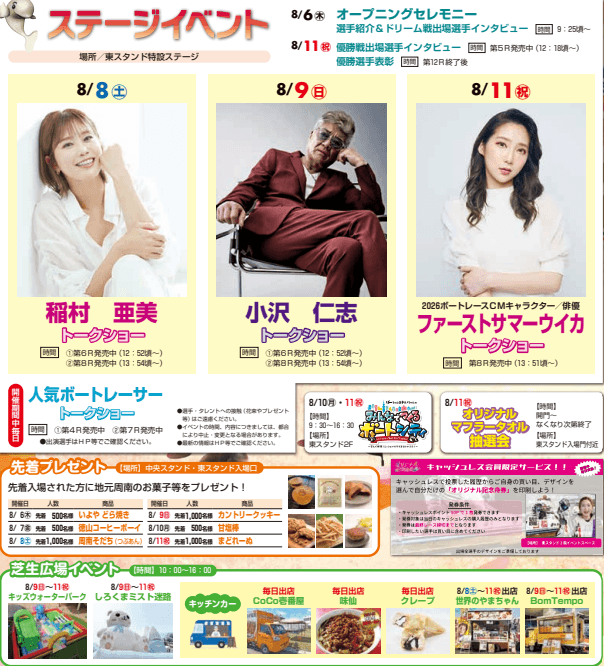 PGI第40回レディースチャンピオン・イベント情報