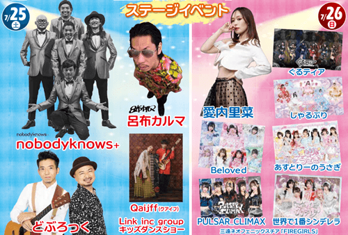 豊橋競輪開設77周年記念「ちぎり賞争奪戦GⅢ」イベント情報