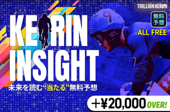 KEIRIN INSIGHT