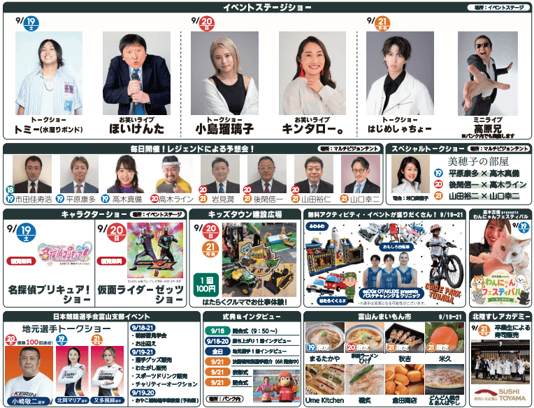 第42回共同通信社杯競輪GⅡイベント情報