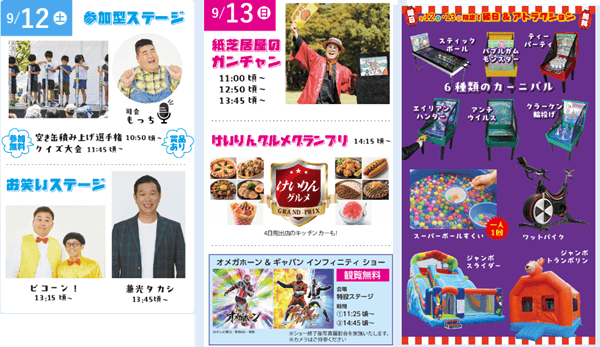 京都向日町競輪開設76周年記念GⅢ 平安賞in奈良イベント情報
