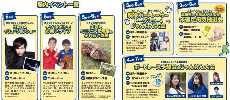 イベント情報｜GI開設74周年記念 ツッキー王座決定戦売イベント情報