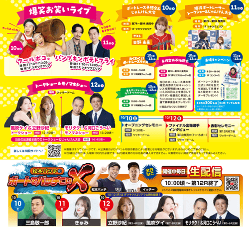 津ファン感謝3Daysボートレースバトルトーナメント2026イベント情報