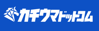カチウマドットコム