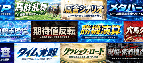 カチウマドットコムの予想案件