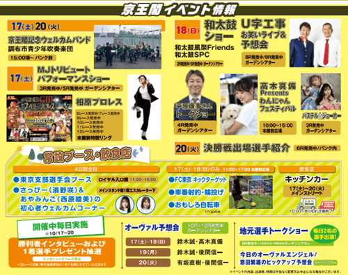 イベント情報