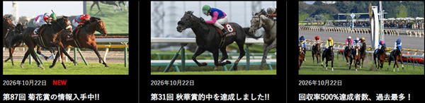 颯(はやて)NEWS