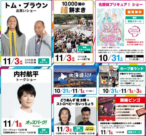 開設77周年記念競輪 周防国府杯争奪戦イベント情報１