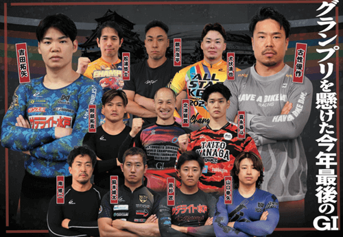 グランプリを懸けた今年最後のGI